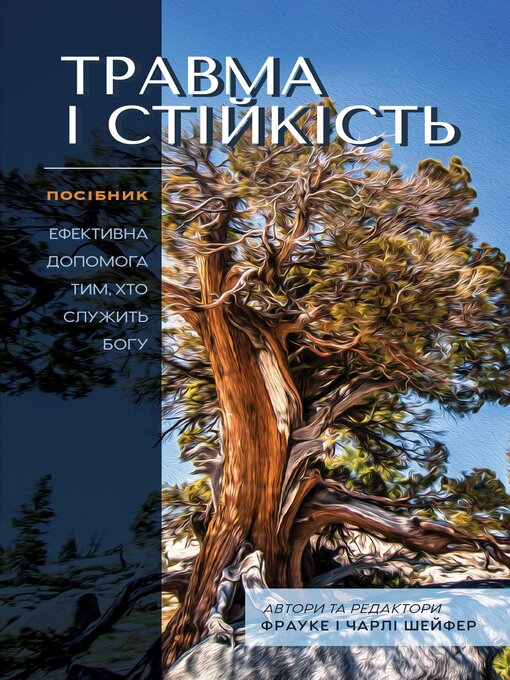 Title details for ТРАВМА і СТІЙКІСТЬ by MD Frauke Schaefer - Available